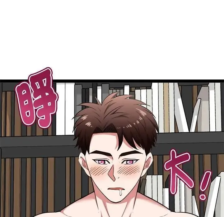 启动復仇系统 - 第39話 - page 69