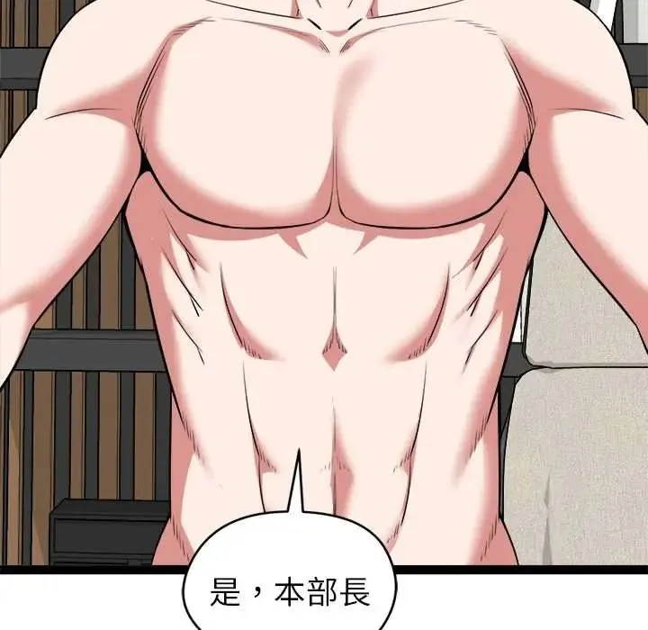 启动復仇系统 - 第39話 - page 70