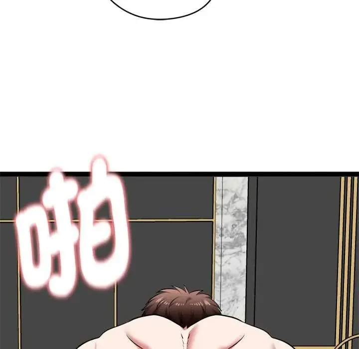 启动復仇系统 - 第39話 - page 71