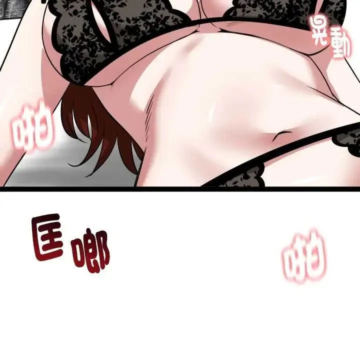 启动復仇系统 - 第39話 - page 78
