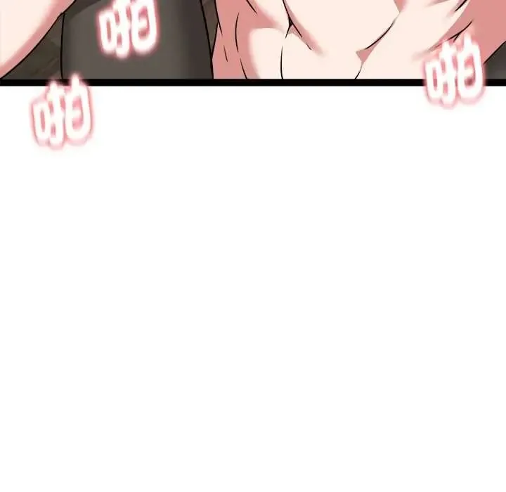 启动復仇系统 - 第39話 - page 81