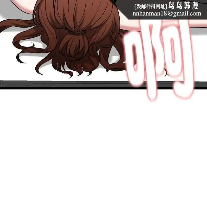 启动復仇系统 - 第39話 - page 86