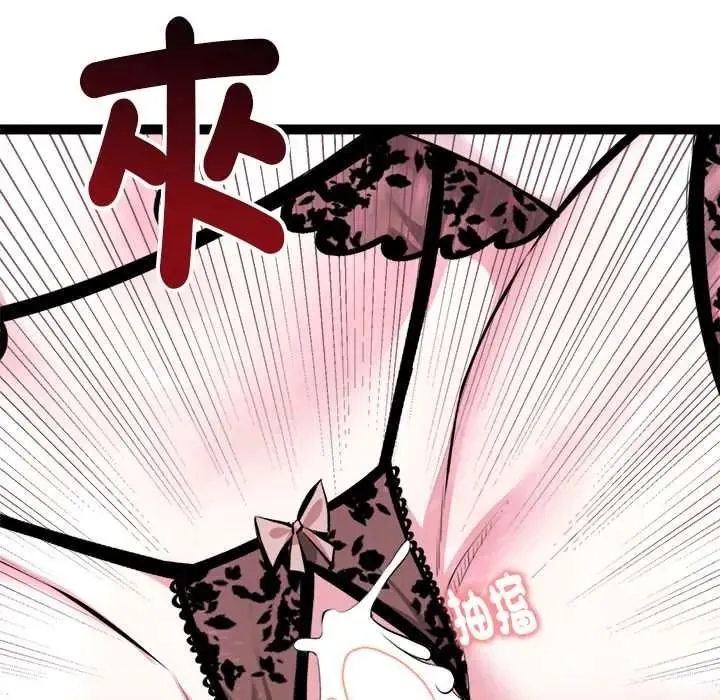启动復仇系统 - 第39話 - page 95