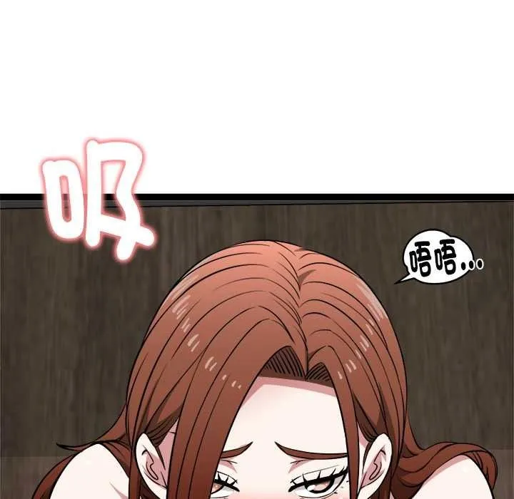 启动復仇系统 - 第39話 - page 109