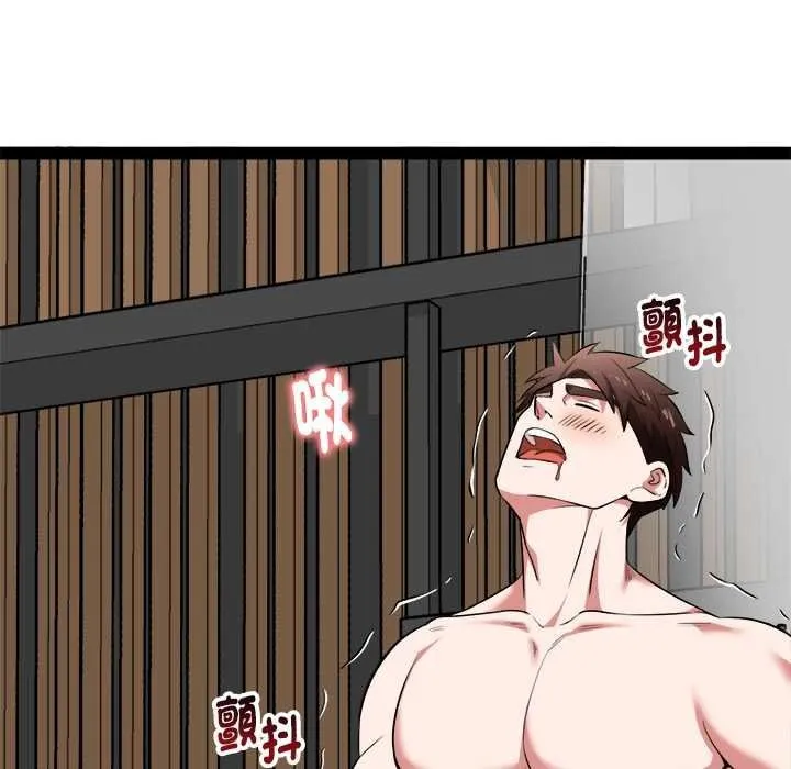 启动復仇系统 - 第39話 - page 111