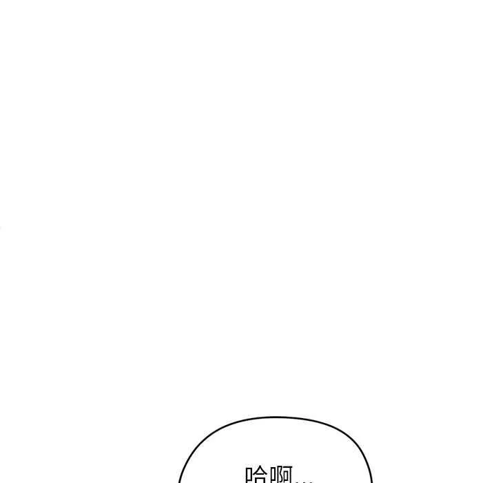 启动復仇系统 - 第39話 - page 114