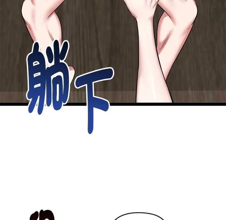启动復仇系统 - 第39話 - page 119