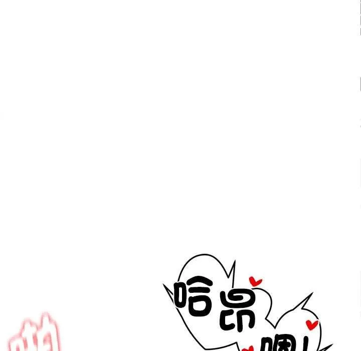 启动復仇系统 - 第39話 - page 124