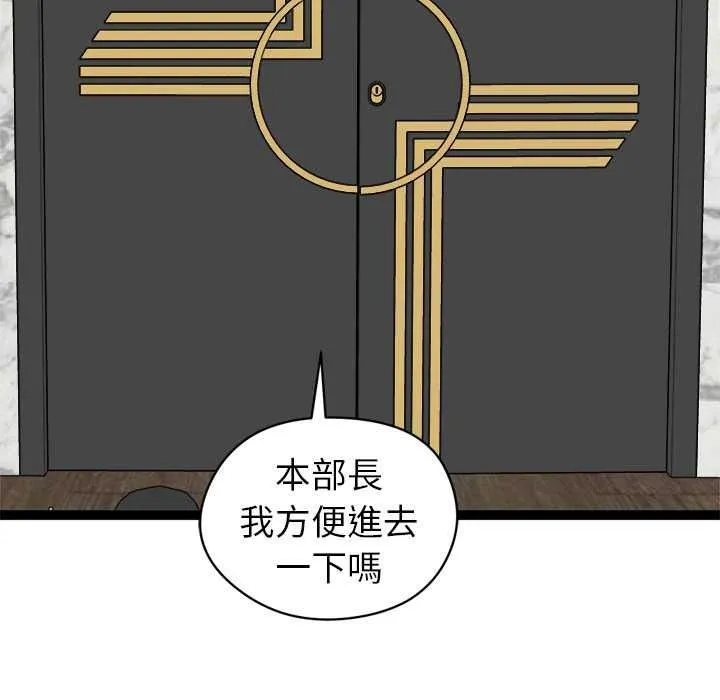 启动復仇系统 - 第39話 - page 131