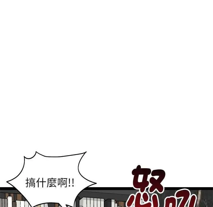 启动復仇系统 - 第39話 - page 132