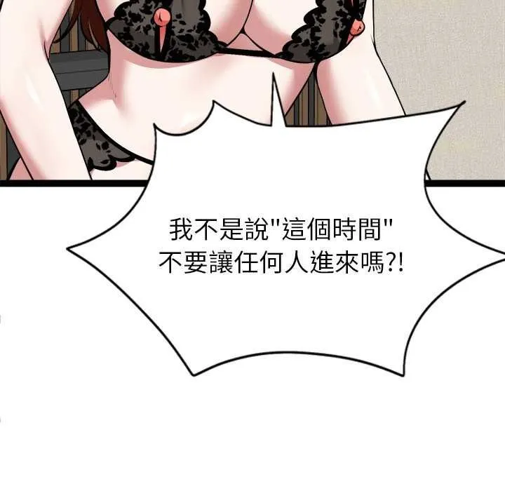 启动復仇系统 - 第39話 - page 134