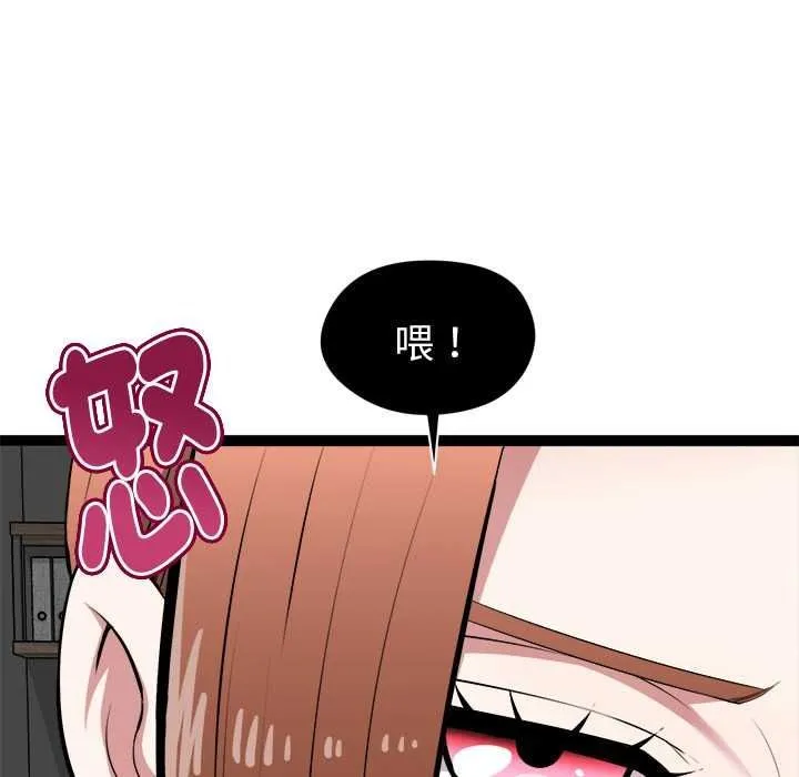启动復仇系统 - 第39話 - page 156