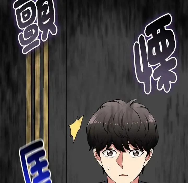 启动復仇系统 - 第39話 - page 162