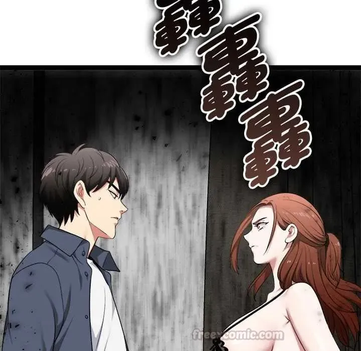 启动復仇系统 - 第39話 - page 165