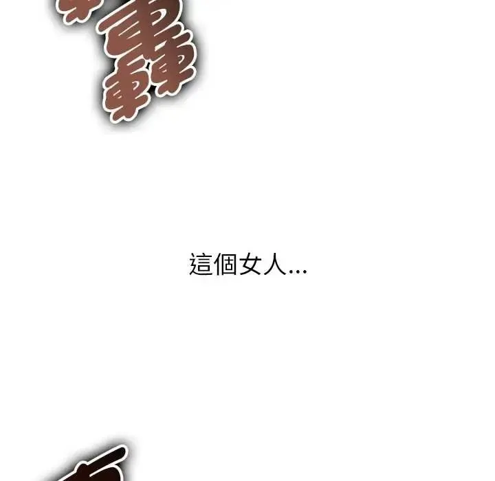 启动復仇系统 - 第39話 - page 167
