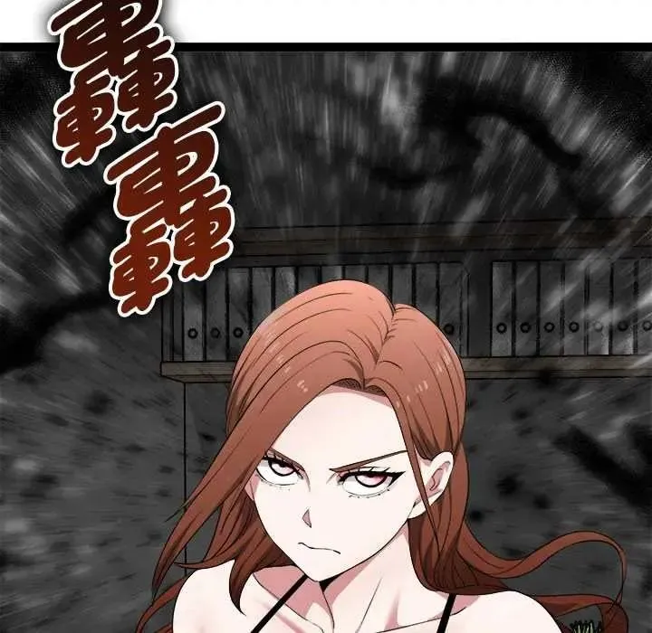启动復仇系统 - 第39話 - page 168