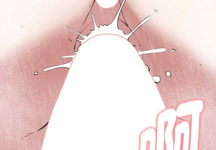 启动復仇系统 - 第24話 - page 3