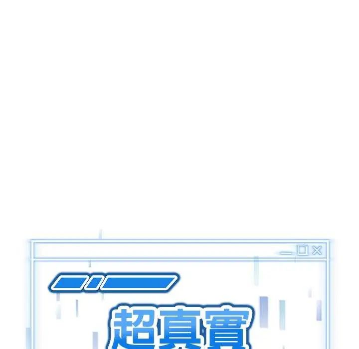 启动復仇系统 - 第24話 - page 8
