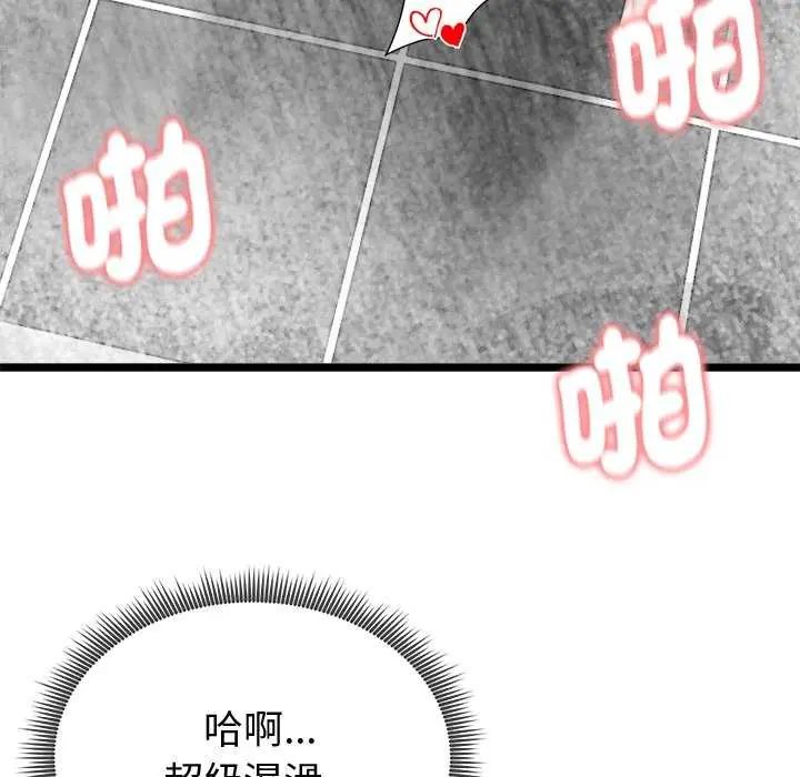 启动復仇系统 - 第24話 - page 13