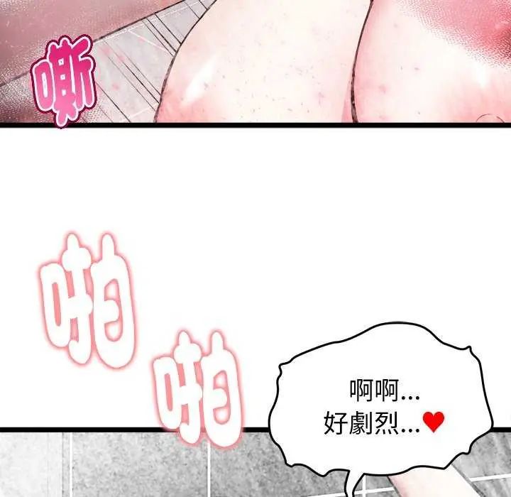启动復仇系统 - 第24話 - page 22