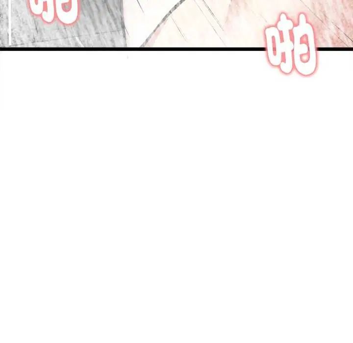 启动復仇系统 - 第24話 - page 27