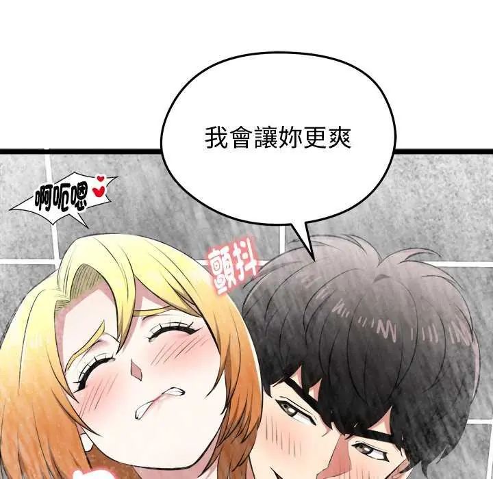 启动復仇系统 - 第24話 - page 28