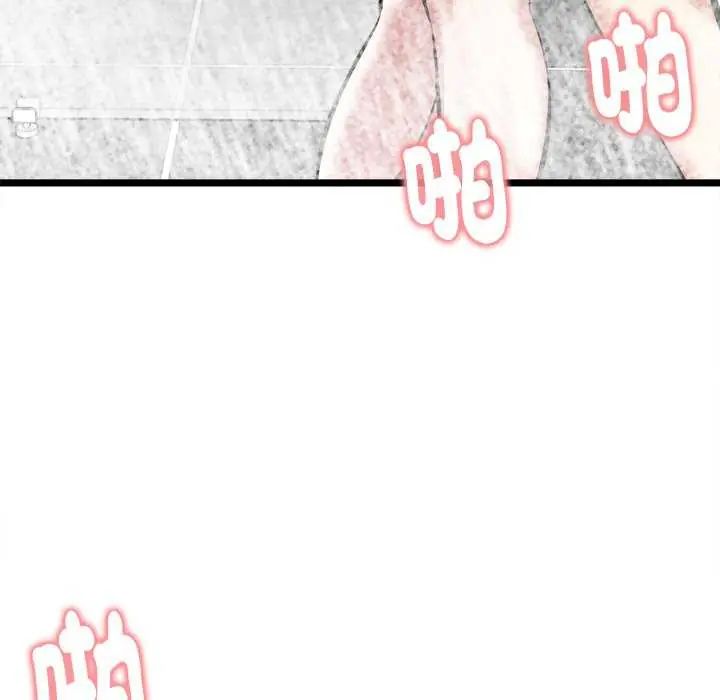 启动復仇系统 - 第24話 - page 37