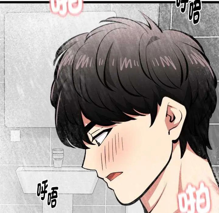启动復仇系统 - 第24話 - page 48