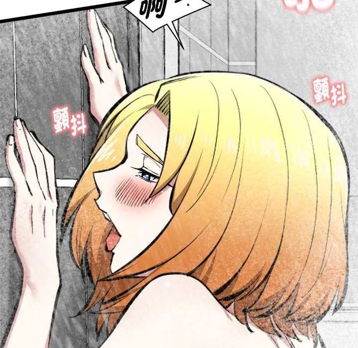 启动復仇系统 - 第24話 - page 50