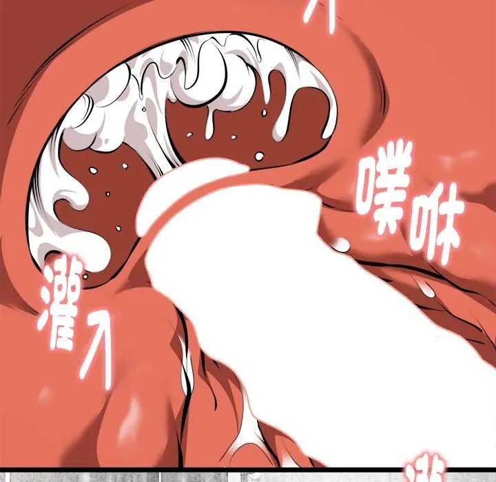 启动復仇系统 - 第24話 - page 67
