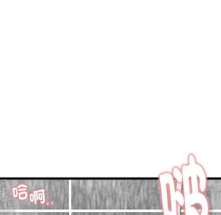 启动復仇系统 - 第24話 - page 70