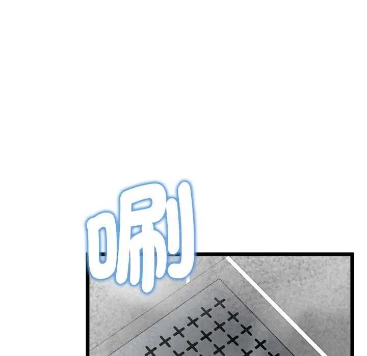 启动復仇系统 - 第24話 - page 73