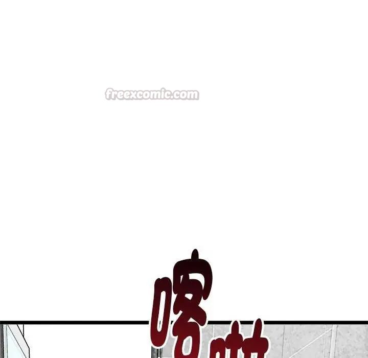 启动復仇系统 - 第24話 - page 75