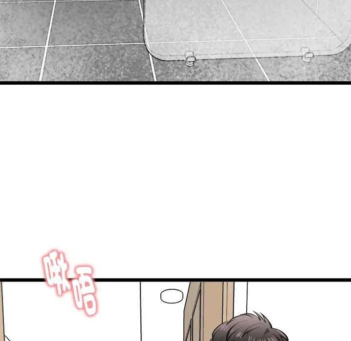 启动復仇系统 - 第24話 - page 77