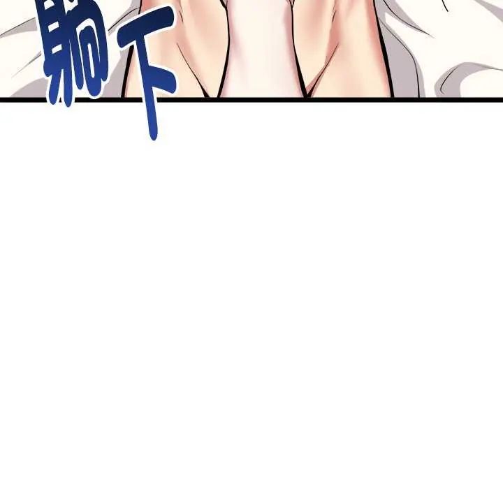 启动復仇系统 - 第24話 - page 82