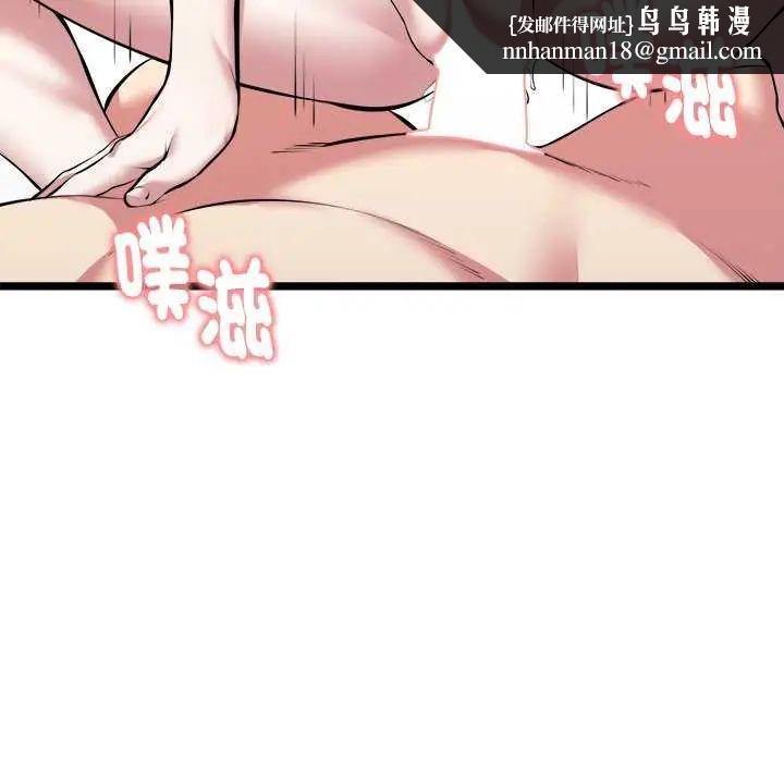 启动復仇系统 - 第24話 - page 95