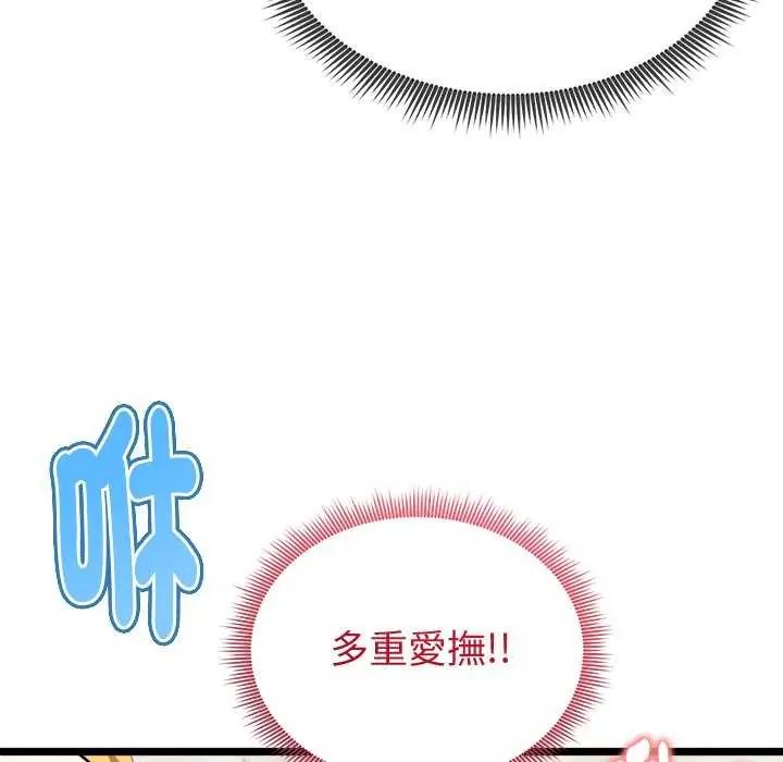 启动復仇系统 - 第24話 - page 115