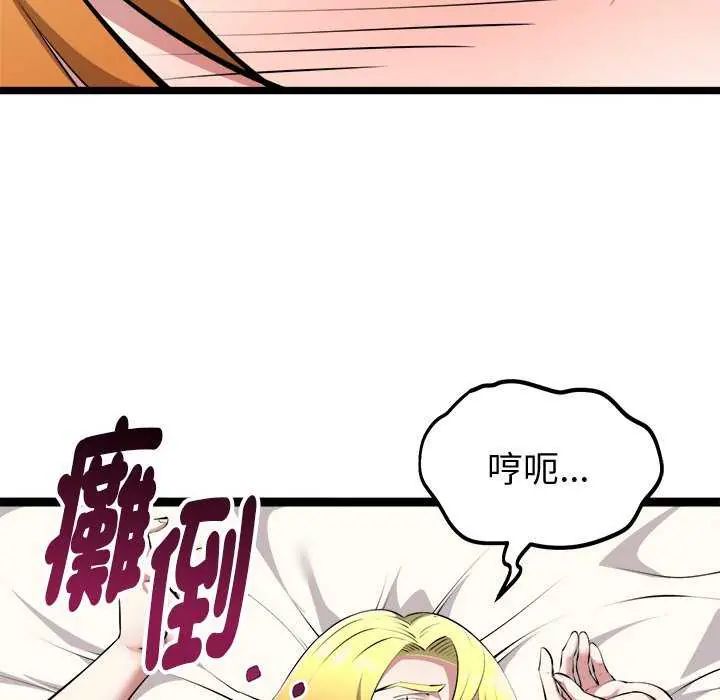 启动復仇系统 - 第24話 - page 126