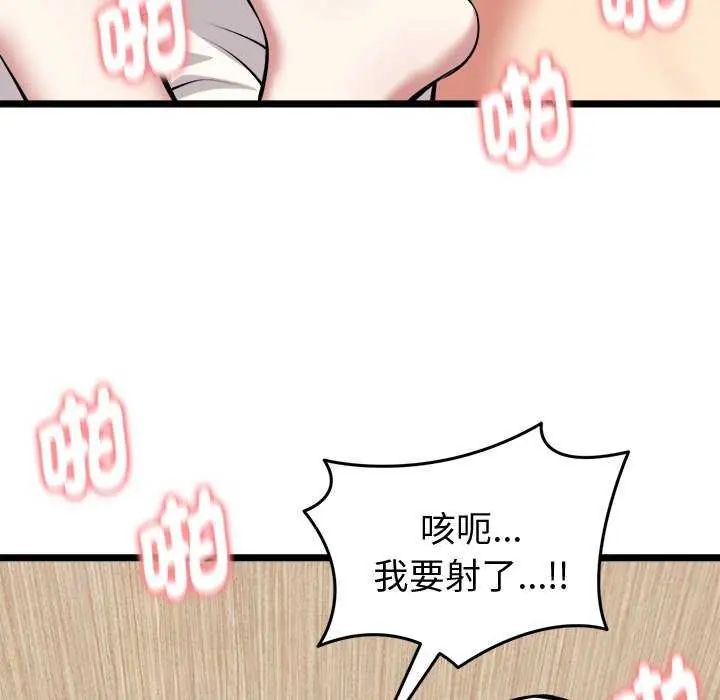 启动復仇系统 - 第24話 - page 146