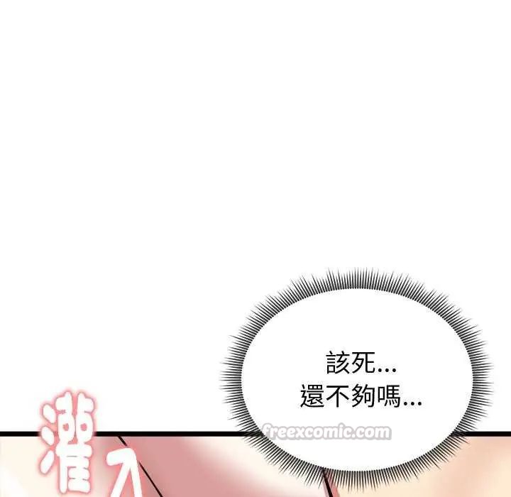 启动復仇系统 - 第24話 - page 165