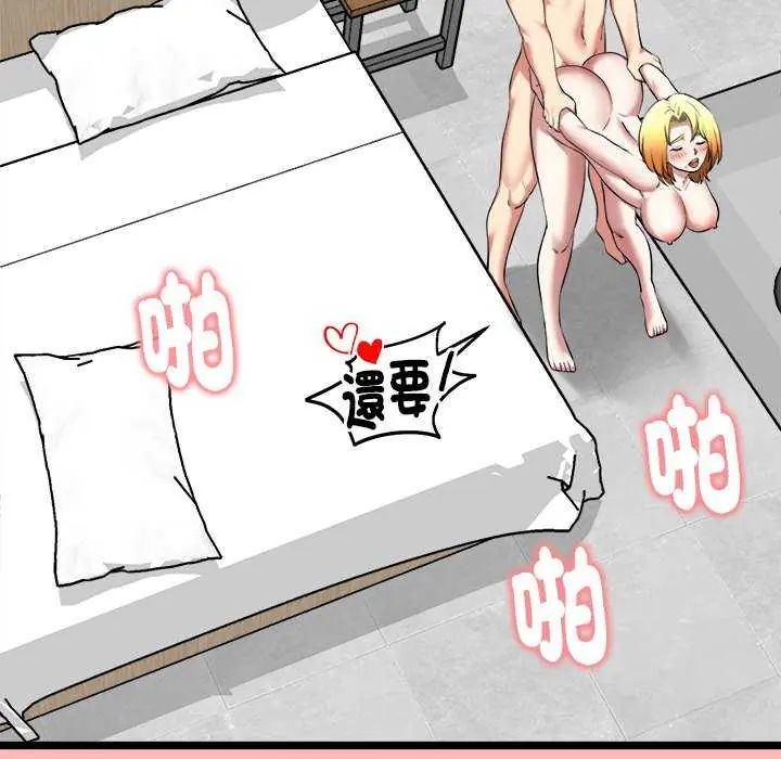 启动復仇系统 - 第24話 - page 177
