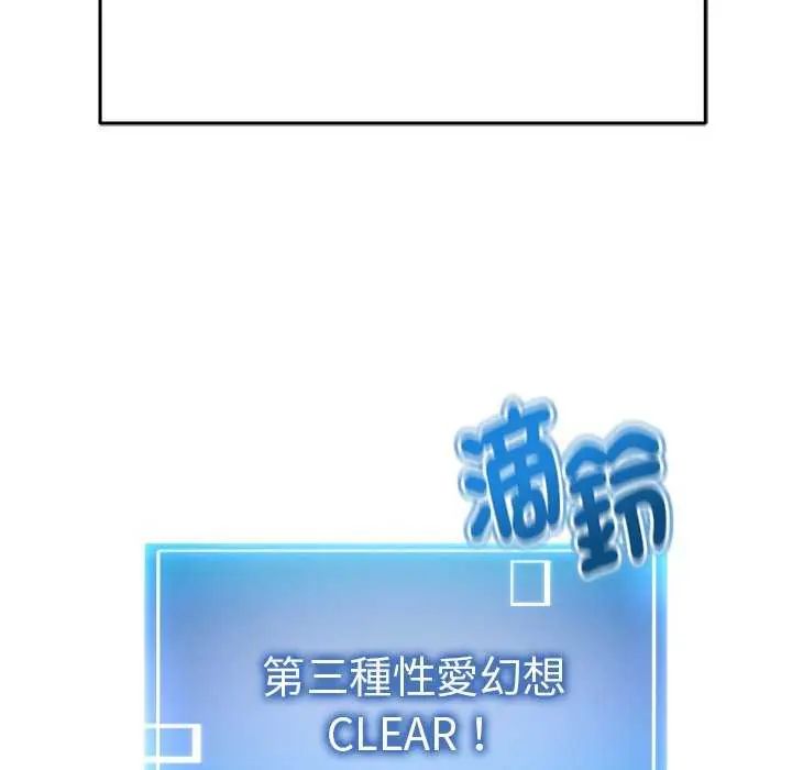 启动復仇系统 - 第24話 - page 183
