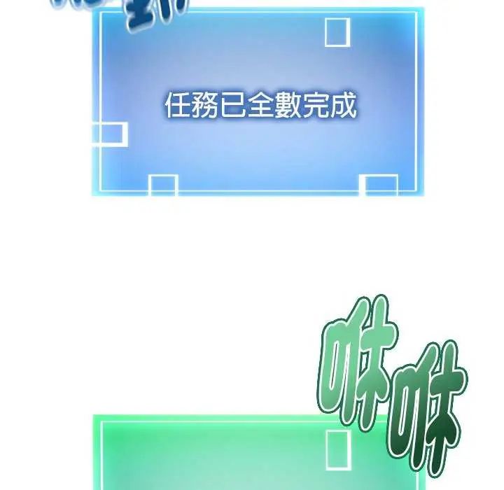 启动復仇系统 - 第24話 - page 186