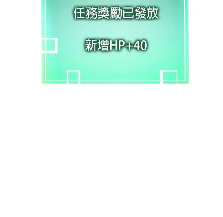 启动復仇系统 - 第24話 - page 187
