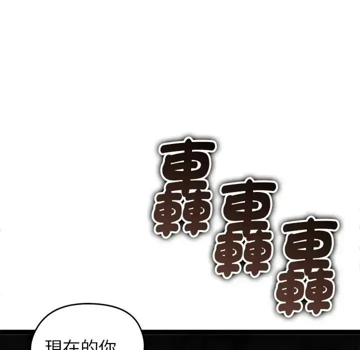 启动復仇系统 - 第41話 - page 5