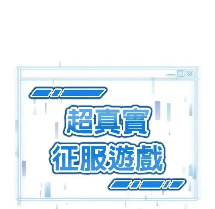 启动復仇系统 - 第41話 - page 9