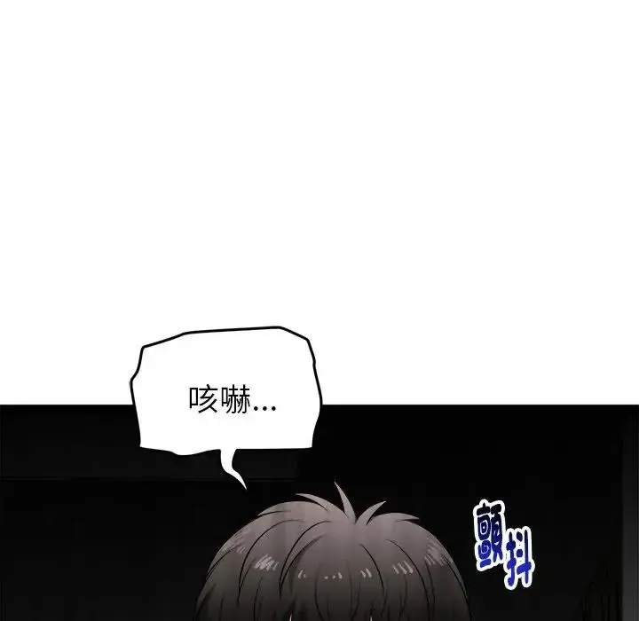 启动復仇系统 - 第41話 - page 11