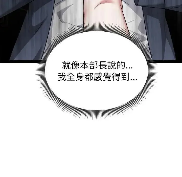 启动復仇系统 - 第41話 - page 13