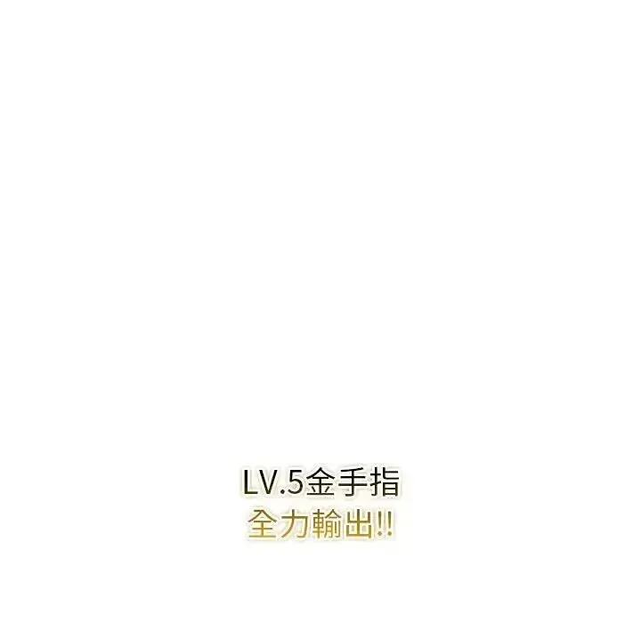 启动復仇系统 - 第41話 - page 23