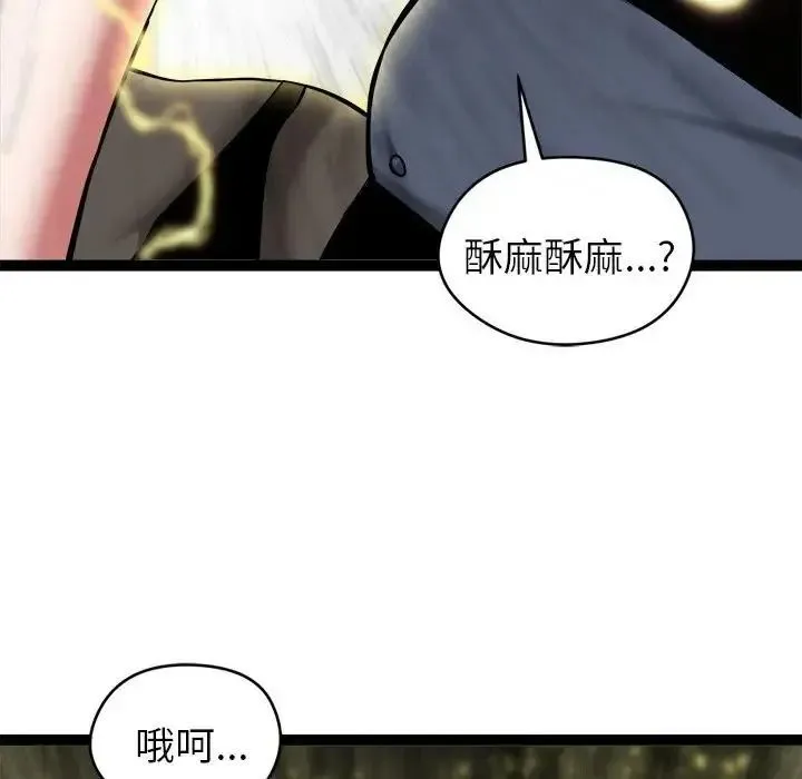 启动復仇系统 - 第41話 - page 26